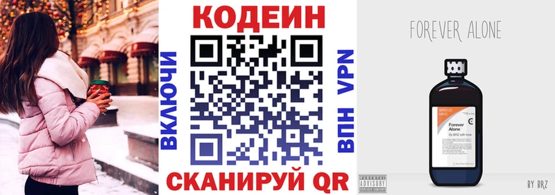 Купить  Богородск  Кодеиновый сироп Lean напиток Lean (лин) 