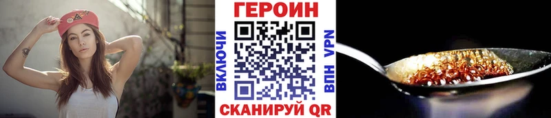 Купить закладки  Богородск  ГЕРОИН Heroin 