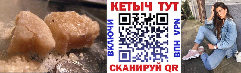 КЕТАМИН ketamine  Купить где  Богородск 
