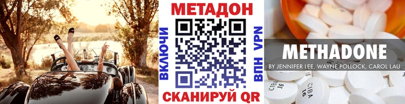 Метадон кристалл  Купить где  Богородск 